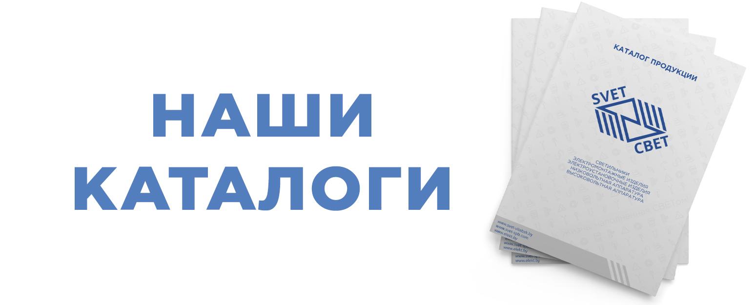 catalog
