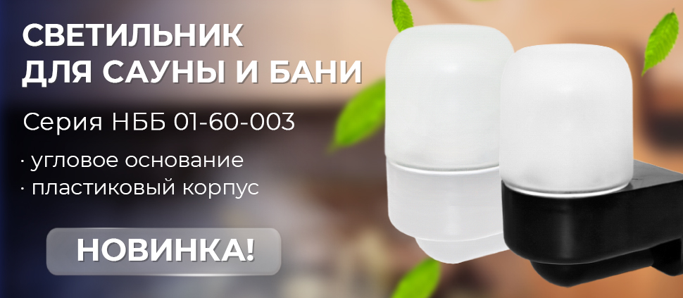 банник слайдер
