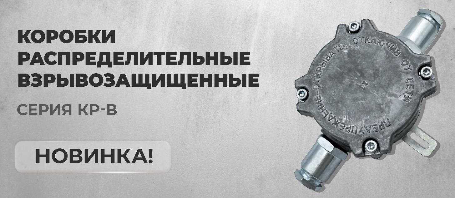 коробка взрывозащищенная